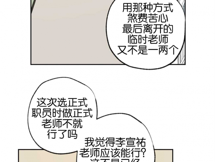 《走失的夜(第I II季)》第156话 第31页