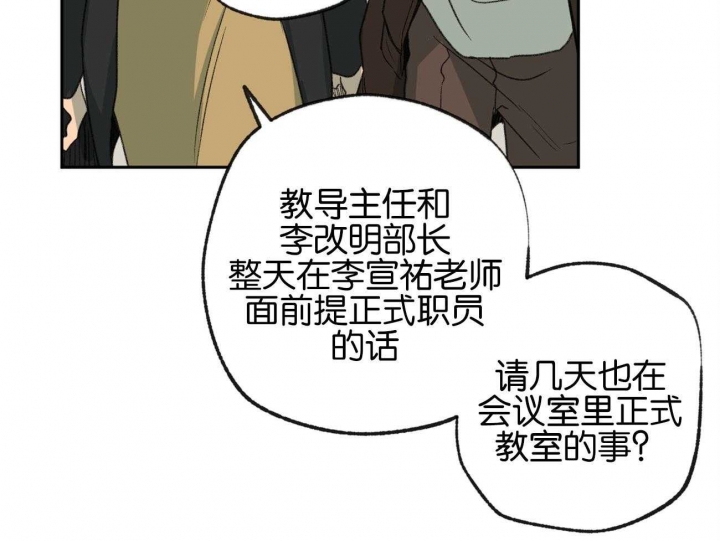 《走失的夜(第I II季)》第156话 第33页