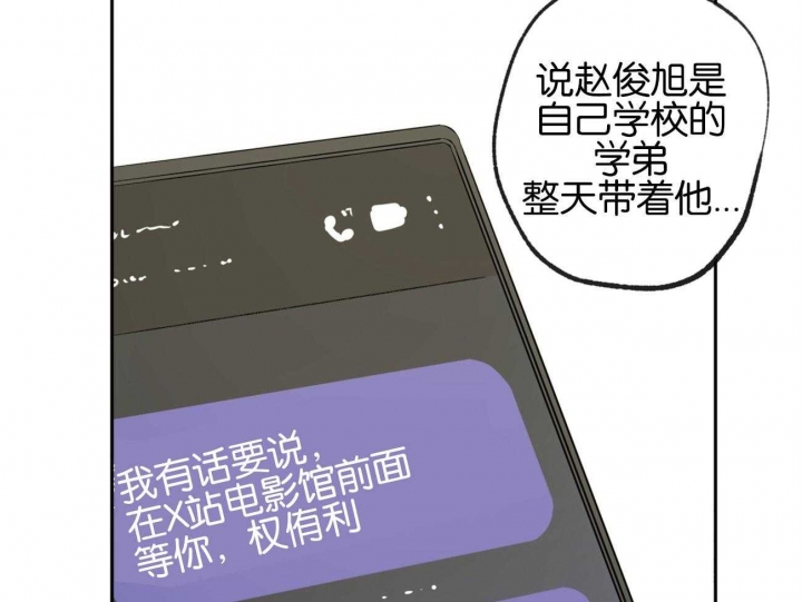 《走失的夜(第I II季)》第156话 第36页