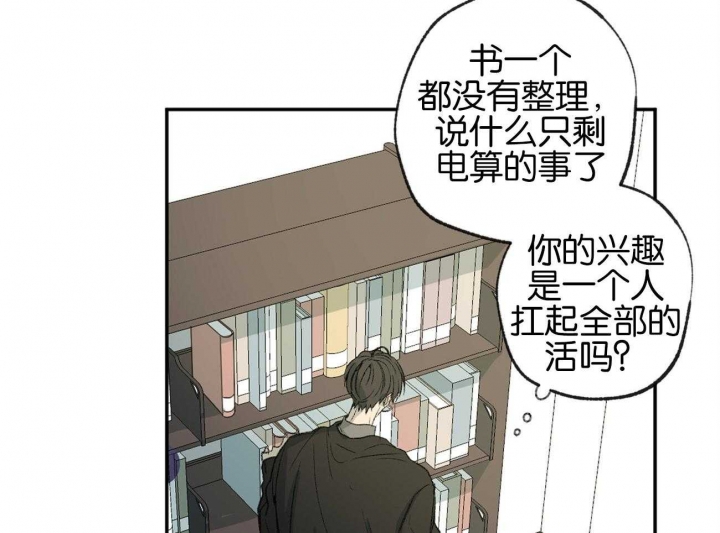 《走失的夜(第I II季)》第156话 第42页