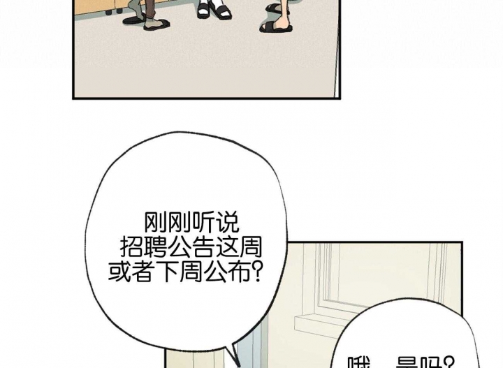《走失的夜(第I II季)》第156话 第4页