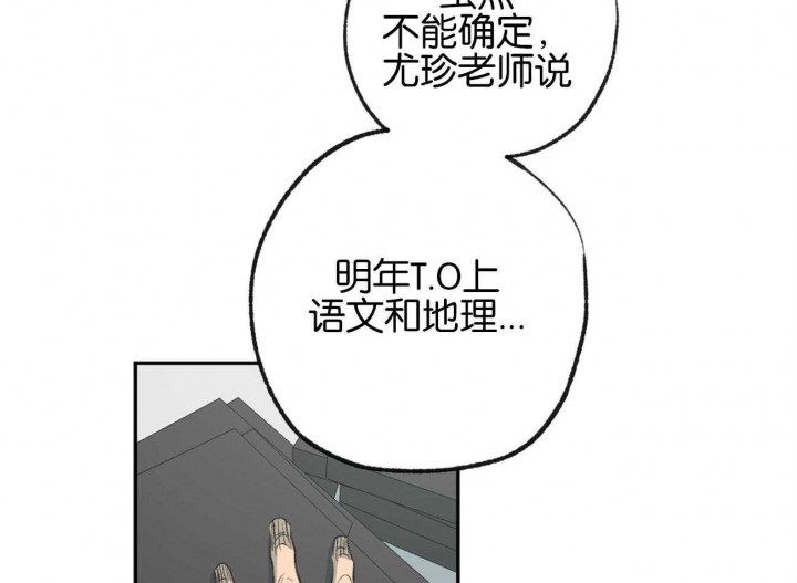 《走失的夜(第I II季)》第156话 第6页