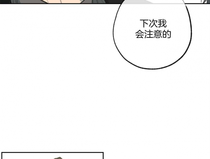 《走失的夜(第I II季)》第158话 第12页