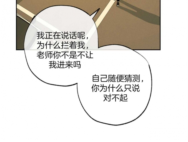 《走失的夜(第I II季)》第158话 第39页