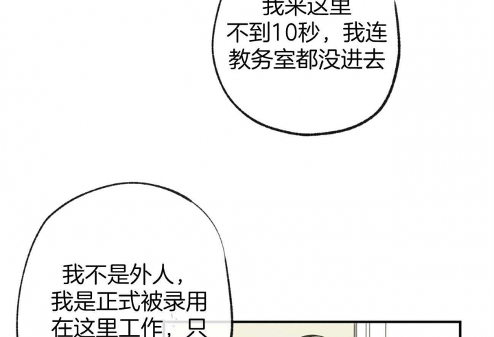 《走失的夜(第I II季)》第158话 第3页