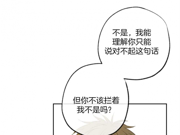 《走失的夜(第I II季)》第158话 第40页