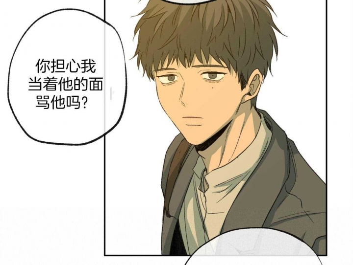 《走失的夜(第I II季)》第158话 第41页