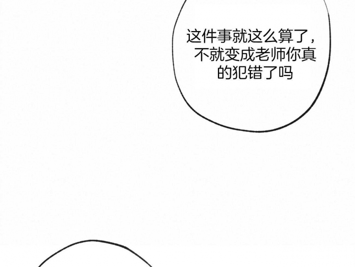 《走失的夜(第I II季)》第158话 第42页
