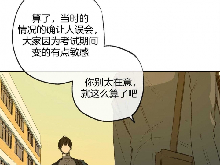 《走失的夜(第I II季)》第158话 第43页
