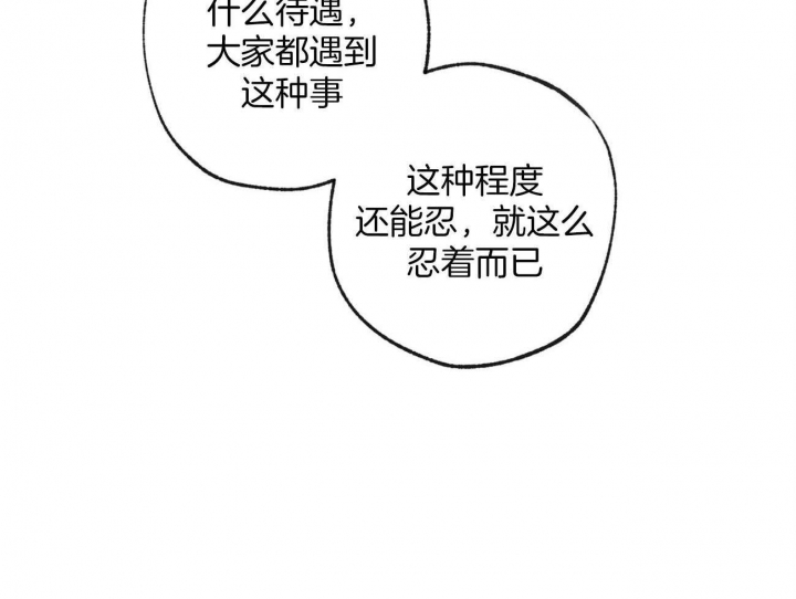 《走失的夜(第I II季)》第158话 第48页