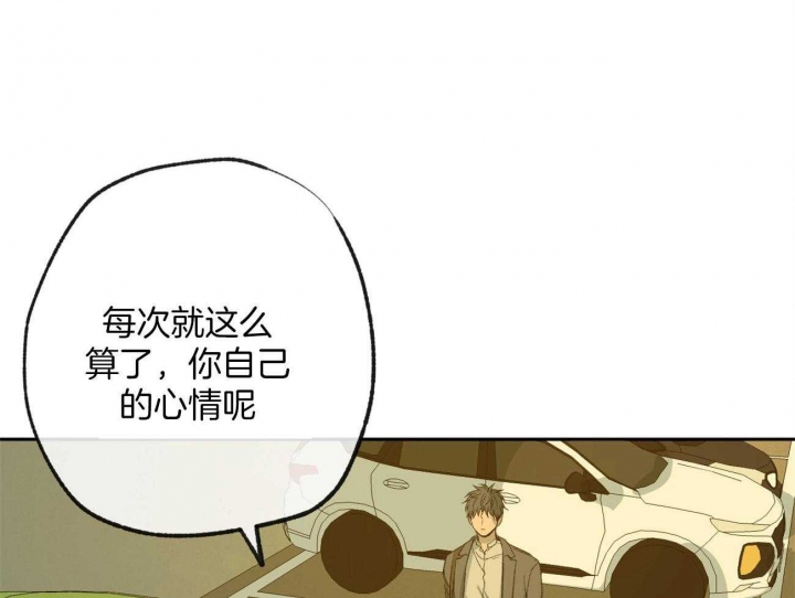 《走失的夜(第I II季)》第158话 第50页