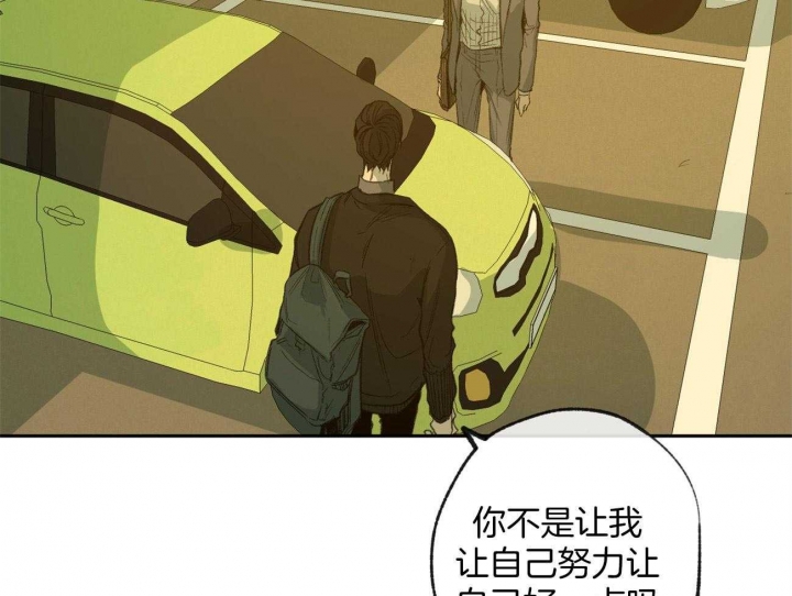 《走失的夜(第I II季)》第158话 第51页