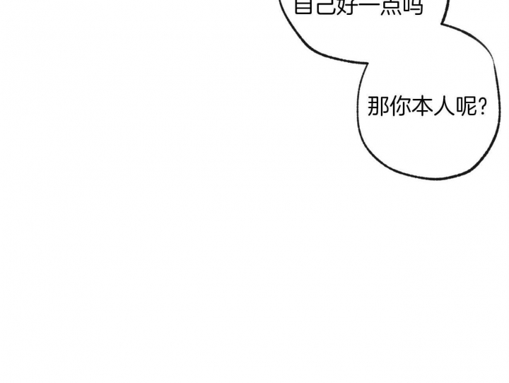 《走失的夜(第I II季)》第158话 第52页