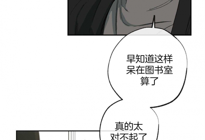 《走失的夜(第I II季)》第158话 第5页