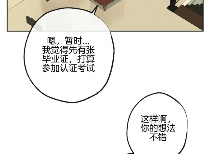 《走失的夜(第I II季)》第160话 第17页