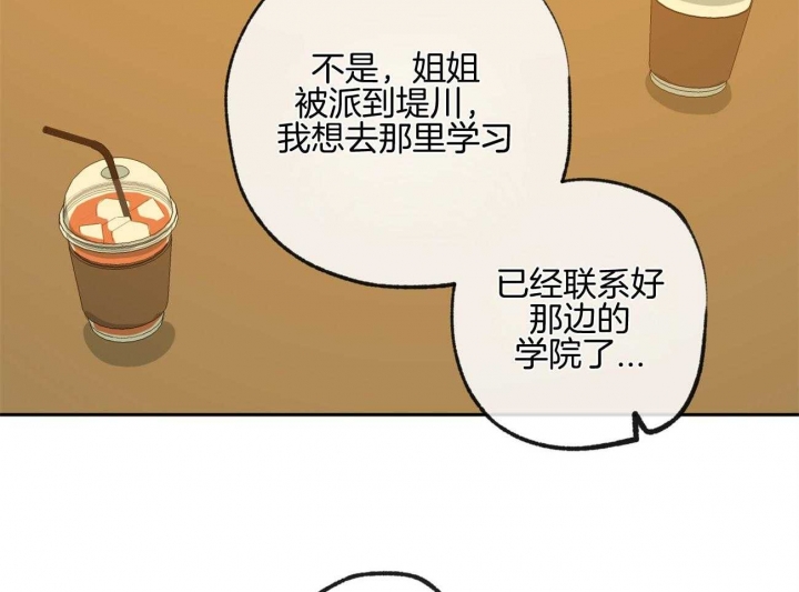 《走失的夜(第I II季)》第160话 第19页