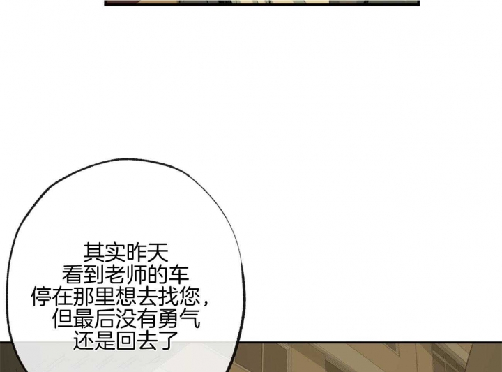 《走失的夜(第I II季)》第160话 第24页