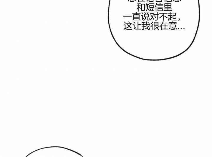 《走失的夜(第I II季)》第160话 第26页