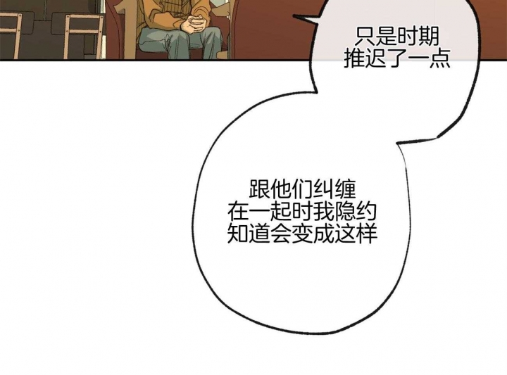 《走失的夜(第I II季)》第160话 第28页