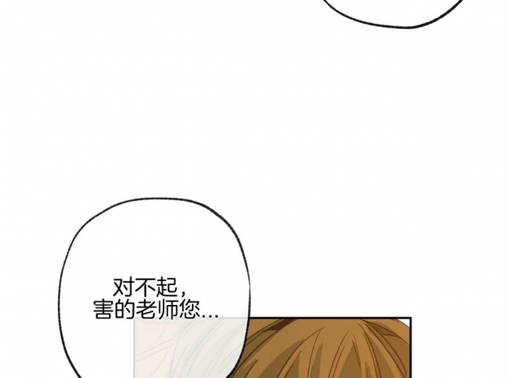 《走失的夜(第I II季)》第160话 第31页