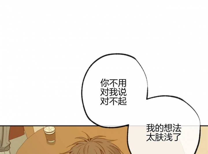 《走失的夜(第I II季)》第160话 第35页