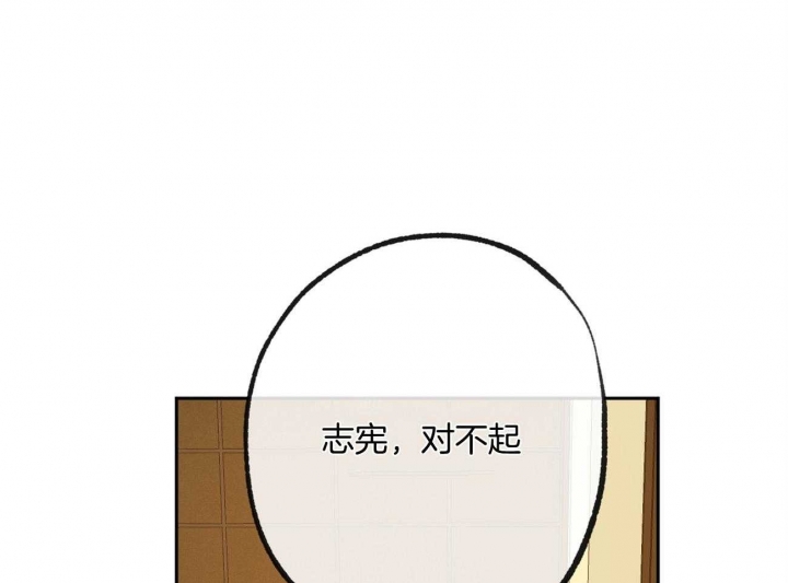 《走失的夜(第I II季)》第160话 第38页