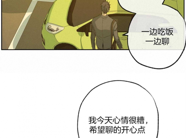 《走失的夜(第I II季)》第159话 第11页