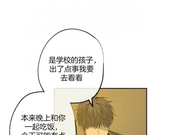 《走失的夜(第I II季)》第159话 第32页