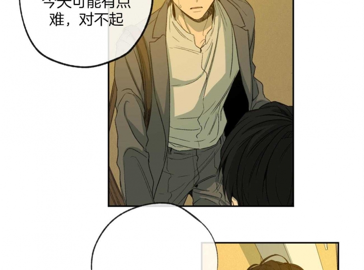 《走失的夜(第I II季)》第159话 第33页