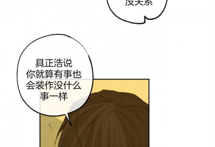 《走失的夜(第I II季)》第159话 第40页