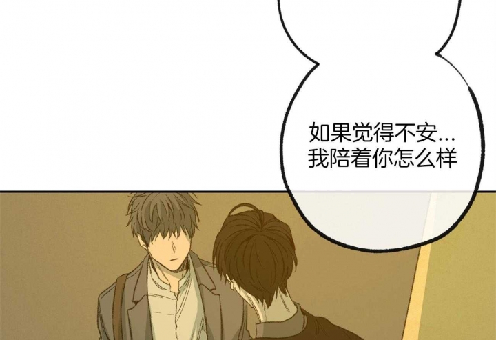 《走失的夜(第I II季)》第159话 第42页