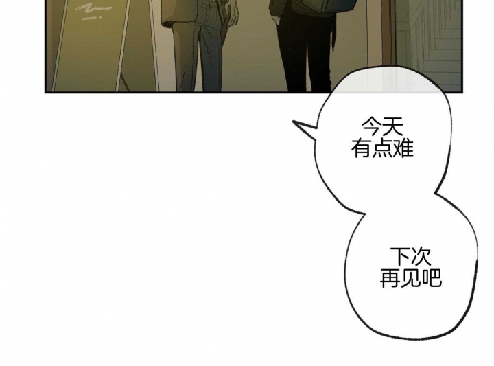 《走失的夜(第I II季)》第161话 第25页