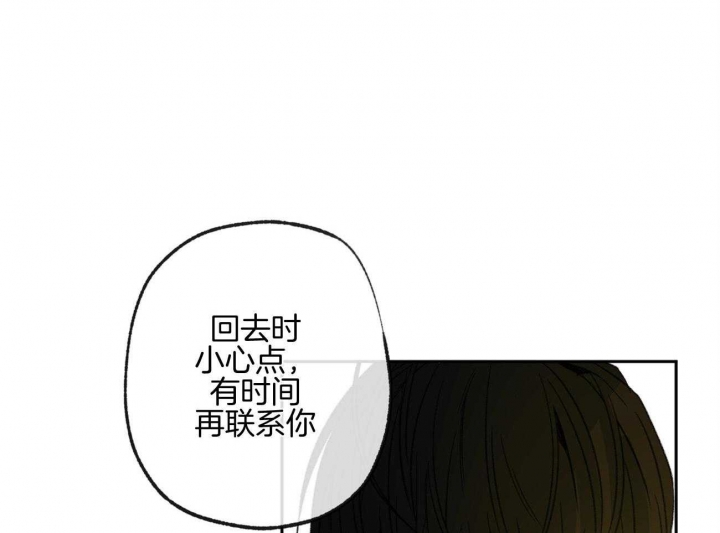 《走失的夜(第I II季)》第161话 第26页