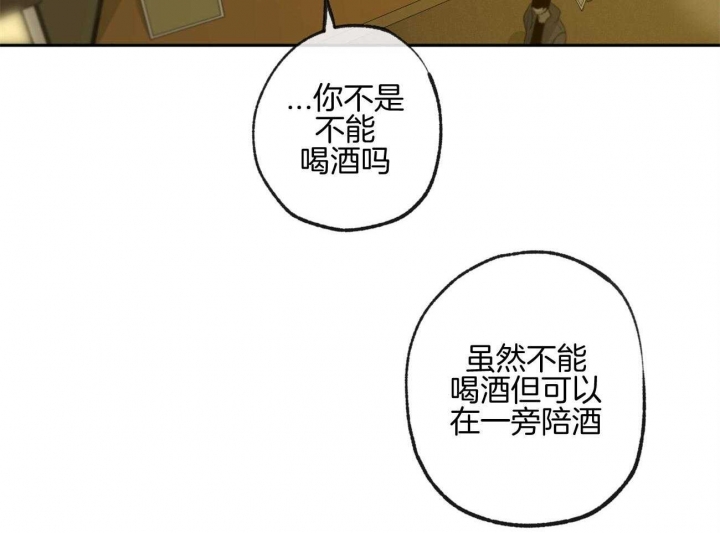 《走失的夜(第I II季)》第161话 第32页