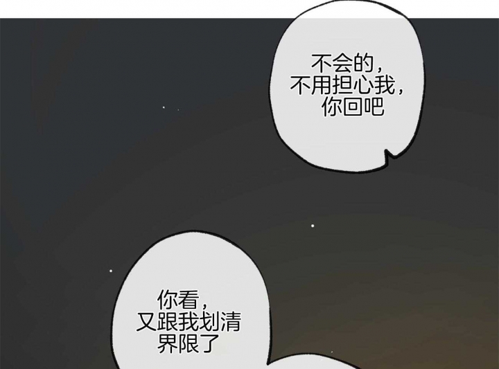 《走失的夜(第I II季)》第161话 第37页