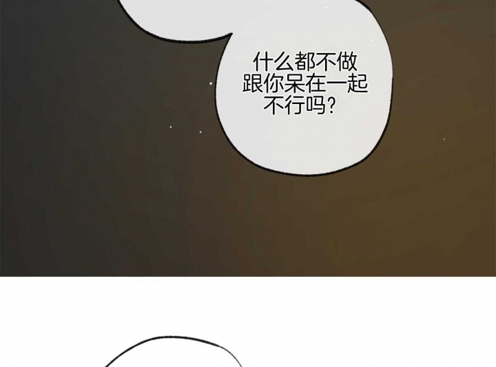 《走失的夜(第I II季)》第161话 第38页