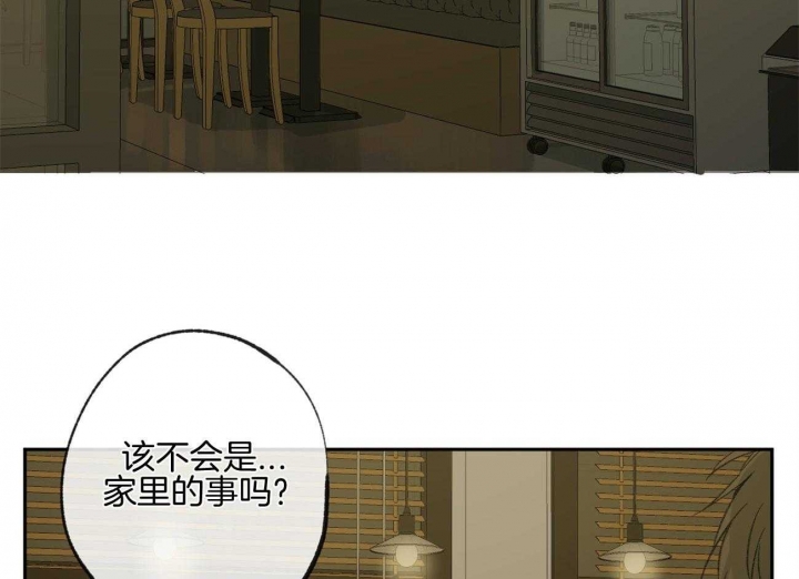 《走失的夜(第I II季)》第161话 第45页