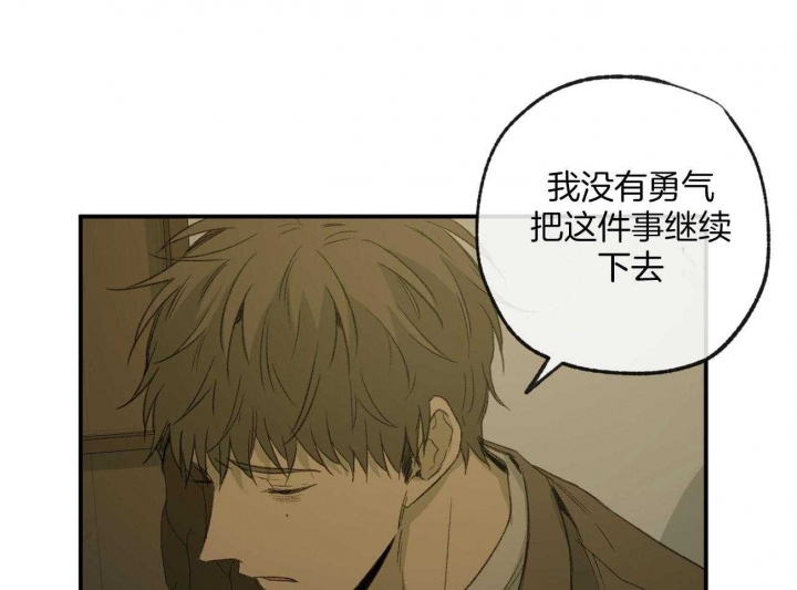 《走失的夜(第I II季)》第162话 第18页