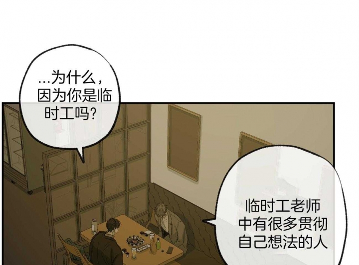 《走失的夜(第I II季)》第162话 第21页