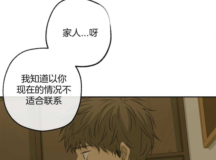 《走失的夜(第I II季)》第162话 第29页