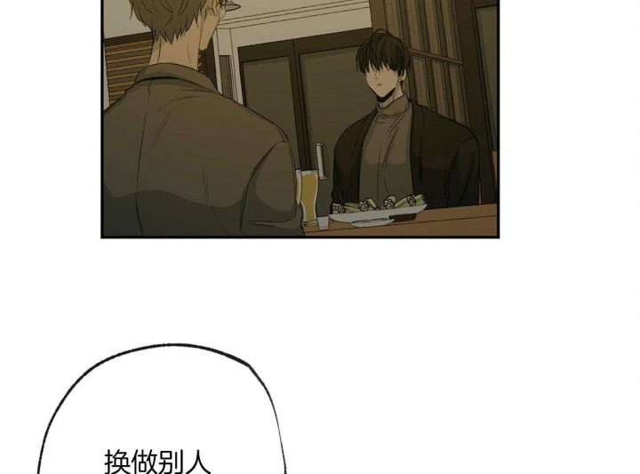 《走失的夜(第I II季)》第162话 第32页