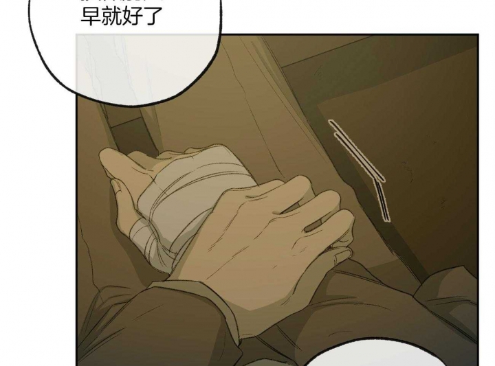 《走失的夜(第I II季)》第162话 第33页