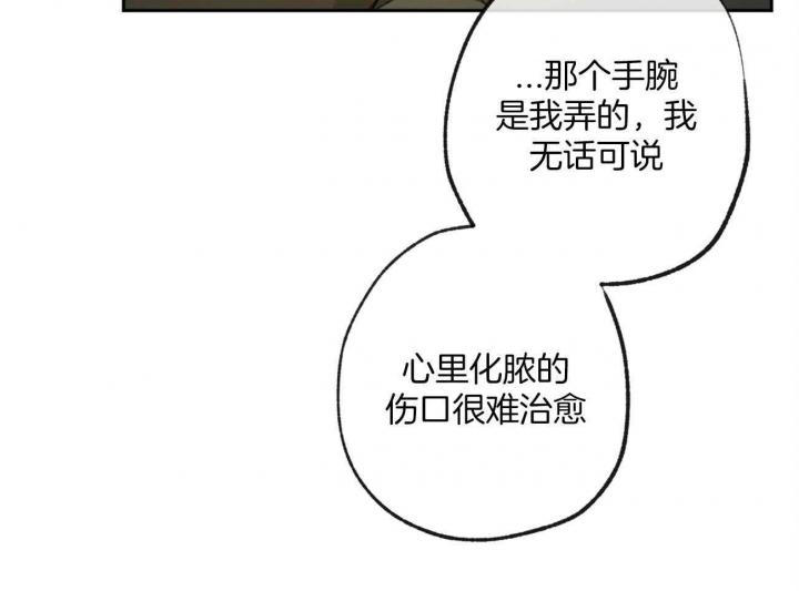 《走失的夜(第I II季)》第162话 第34页