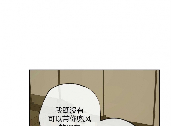 《走失的夜(第I II季)》第162话 第35页