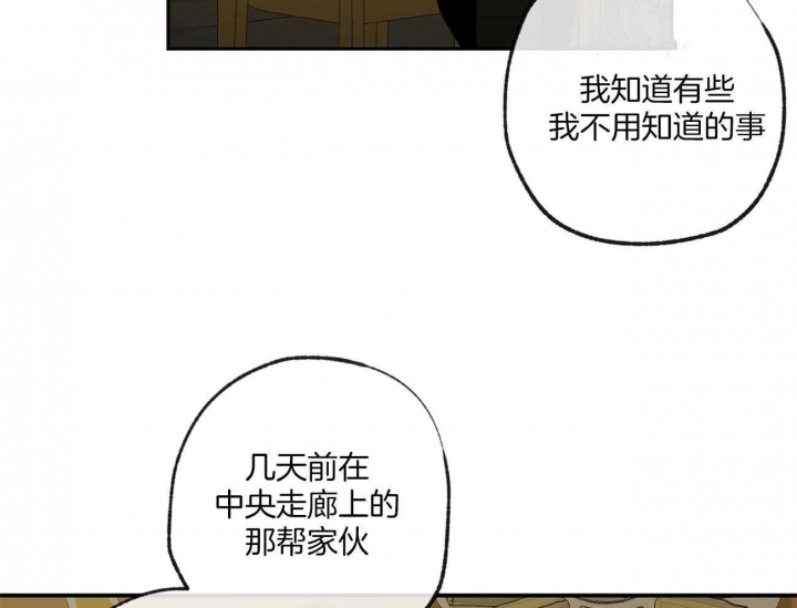 《走失的夜(第I II季)》第162话 第3页