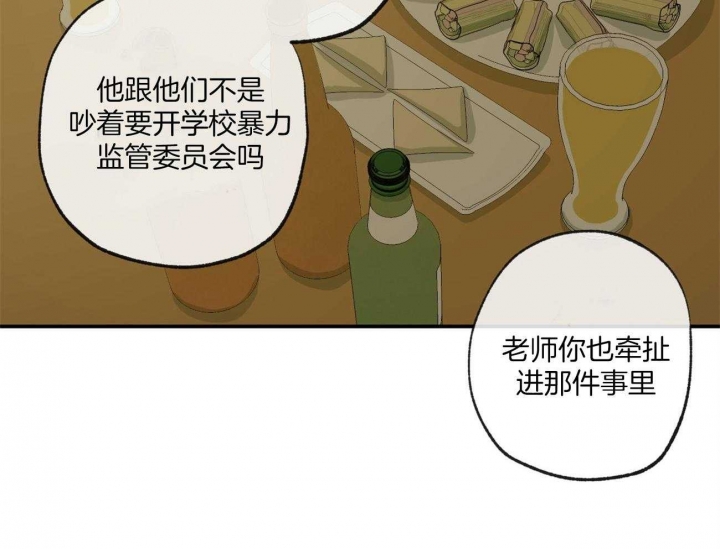 《走失的夜(第I II季)》第162话 第4页