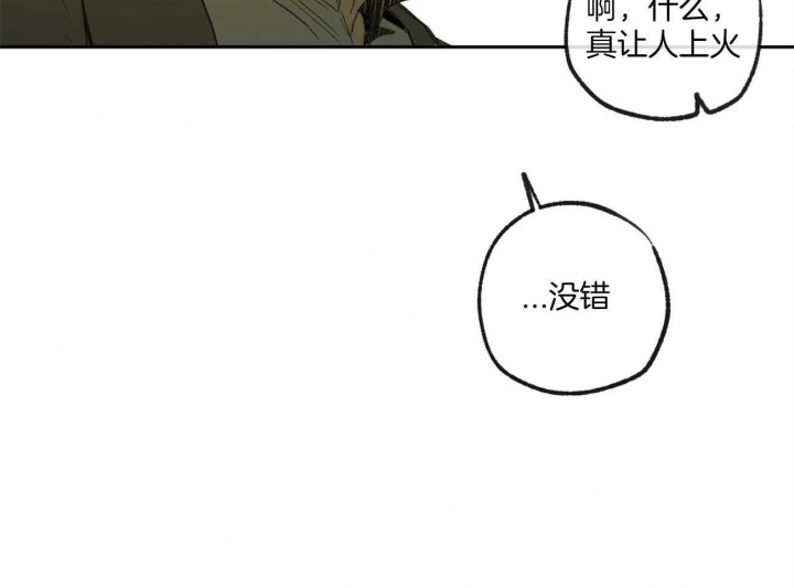 《走失的夜(第I II季)》第162话 第51页