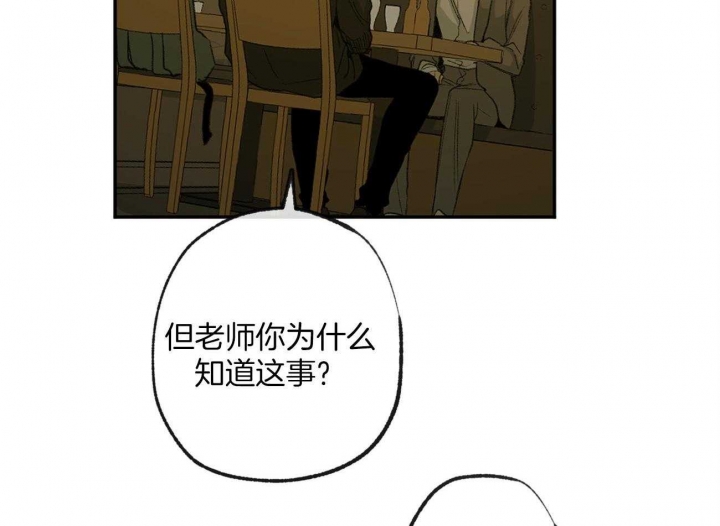 《走失的夜(第I II季)》第162话 第70页