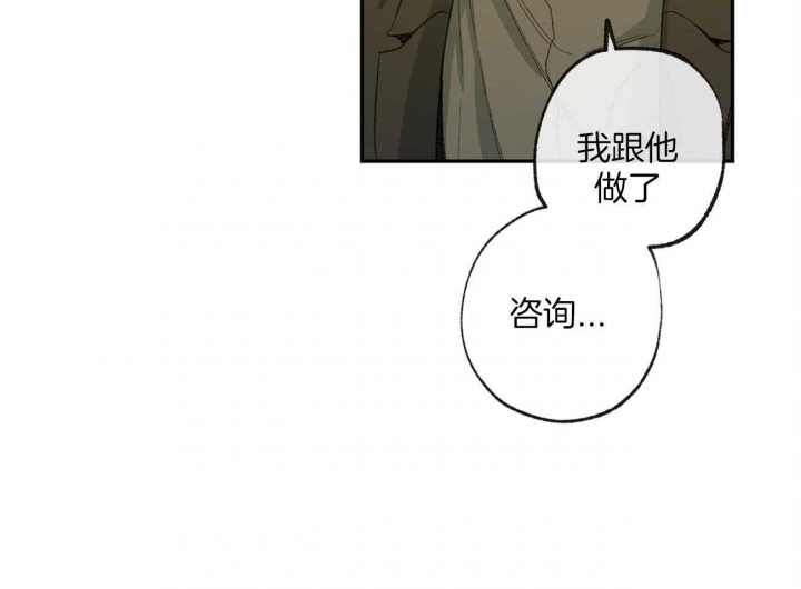 《走失的夜(第I II季)》第162话 第72页