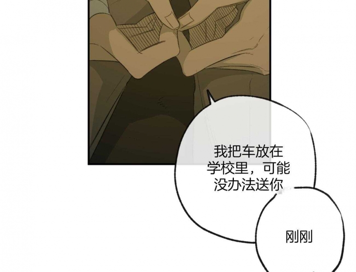 《走失的夜(第I II季)》第162话 第9页